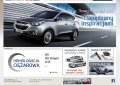 Hyundai Włocławek